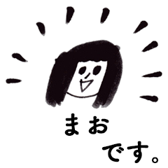 LINEスタンプ「まお」の完全一覧 | 全1000種類