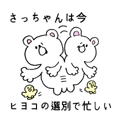 LINEスタンプ「さっちゃん」の完全一覧 | 全746種類