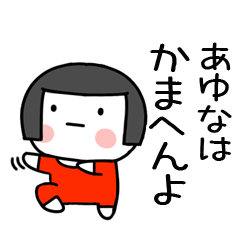 Lineスタンプ オカッパ の完全一覧 全1000種類