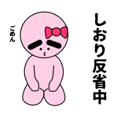 LINEスタンプ「しおり」の完全一覧 | 全830種類