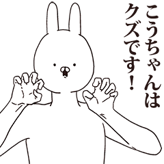 LINEスタンプ「こうちゃん」の完全一覧 | 全632種類