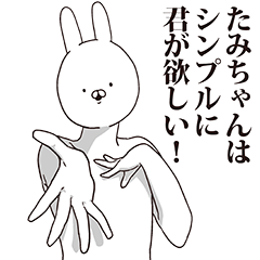 LINEスタンプ「たみこ」の完全一覧 | 全110種類