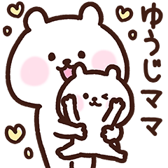 Lineスタンプ ゆうじ の完全一覧 全1000種類