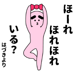 LINEスタンプ「はづき」の完全一覧 | 全231種類