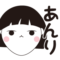 LINEスタンプ「あんり」の完全一覧 | 全368種類