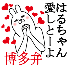 Lineスタンプ はるみ の完全一覧 全604種類