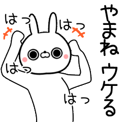 よく動く]ふみや専用の面白なまえスタンプ | LINEスタンプ | Mint